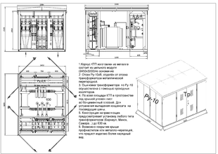 Купить КТП, купить ктп, Купить КТПМ, купить ктпм, купить мтп, Купить МТПМ, купить мтпм, Купить МТПМ, Купить СТПМ, купить стпм, цена ктп, Цена КТП, Цена МТП, МТП-25, СТП-25, МТП-63, СТП-63, КТП-25, КТП-40, КТП-63, КТПМ-63, ктпм-63, ктпм-63, КТП-100, КТПМ-100, ктпм-100, ктпм-100, КТП-160, КТПМ-160, ктпм-160, ктпм-160, МТП-160, МТПМ-160, мтпм-160, мтп-160, стп-160, стпм-160, СТПМ-160, СТПМ-160, КТП-250, КТПМ-250, ктпм-250, ктпм-250, МТП-250, МТПМ-250, мтпм-250, мтп-250, стп-250, стпм-250, СТПМ-250, СТПМ-250, КТП-400, КТПМ-400, ктпм-400, ктпм-400, КТП-630, КТПМ-630, ктпм-630, ктпм-630, КТП-1000, КТПМ-1000, ктпм-1000, ктпм-1000, КТП-1250, КТПМ-1250, ктпм-1250, ктпм-1250, КТП-1600, КТПМ-1600, ктпм-1600, ктпм-1600, КТП-2500, КТПМ-2500, ктпм-2500, ктпм-2500Одинцово, одинцово, ктп, КТП, руссэнерго поставки КТП, РУССЭНЕРГО поставки ктп, поставки трансформаторных подстанций, руссэнерго поставки щитового оборудования, руссэнерго поставки электротехнического оборудования, продажа трансформаторов, поставка трансформаторов, продажа трансформаторных подстанций одинцово, продажа электротехнического оборудования, продажа электрощитового оборудования, Руссэнерго, РУССЭНЕРГО, Руссэнерго- поставки трансформаторных подстанций,Одинцово, КТП, Трансформаторные подстанции, Трансформаторы, Щитовое оборудование, Комплектующие, КТП, ТМГ, ктп, тмг