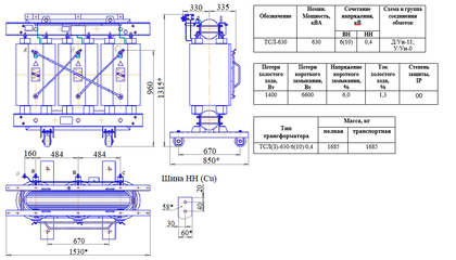 Купить ТСЛ-630/6/0,4 кВ со скидкой
